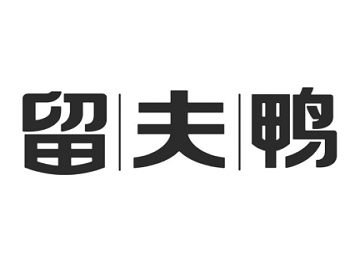 上海留夫企業(yè)管理咨詢宜山路店 專業(yè)咨詢服務(wù)賦能企業(yè)高效發(fā)展