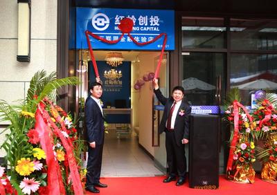 紅嶺創投布局重慶 首家互聯網金融體驗店正式開業