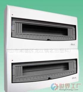 批發(fā)A型36-40位（雙排）配電箱 電工電氣領域的核心組件